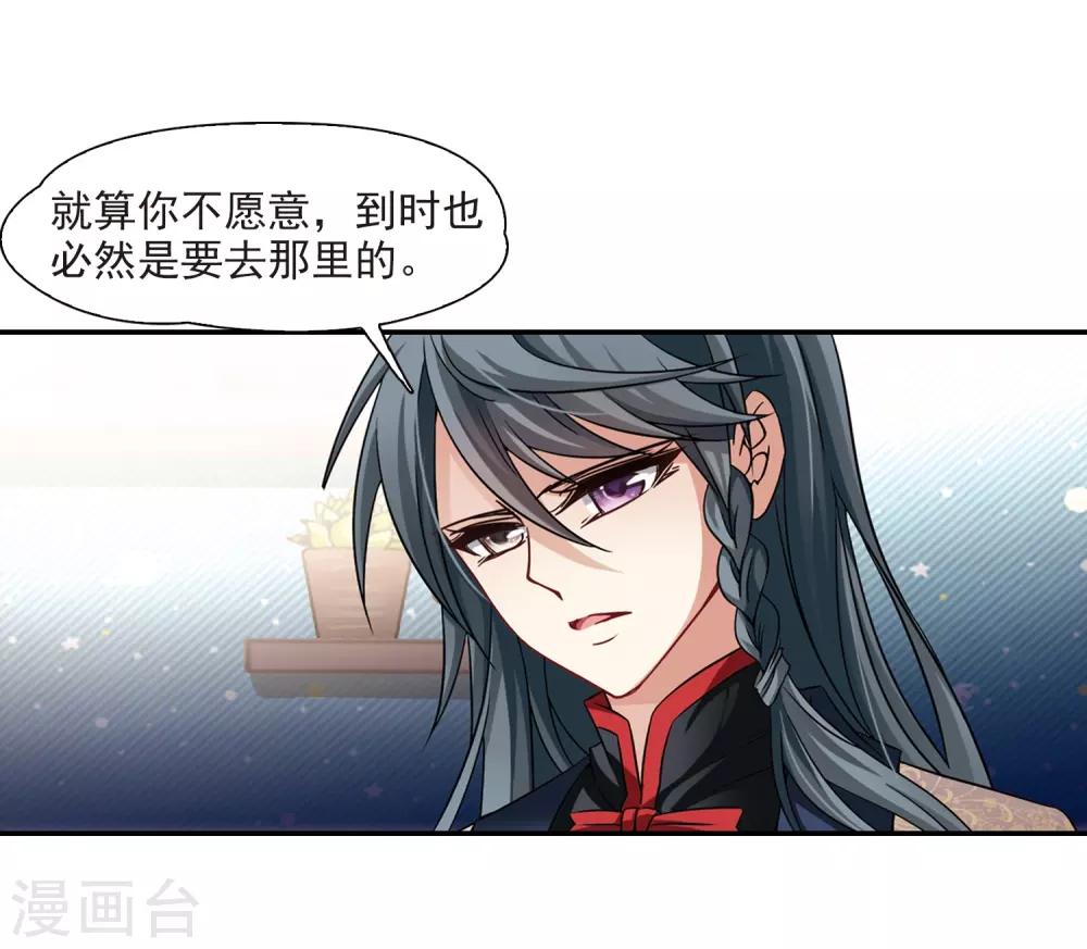 第213话 文车妖妃17