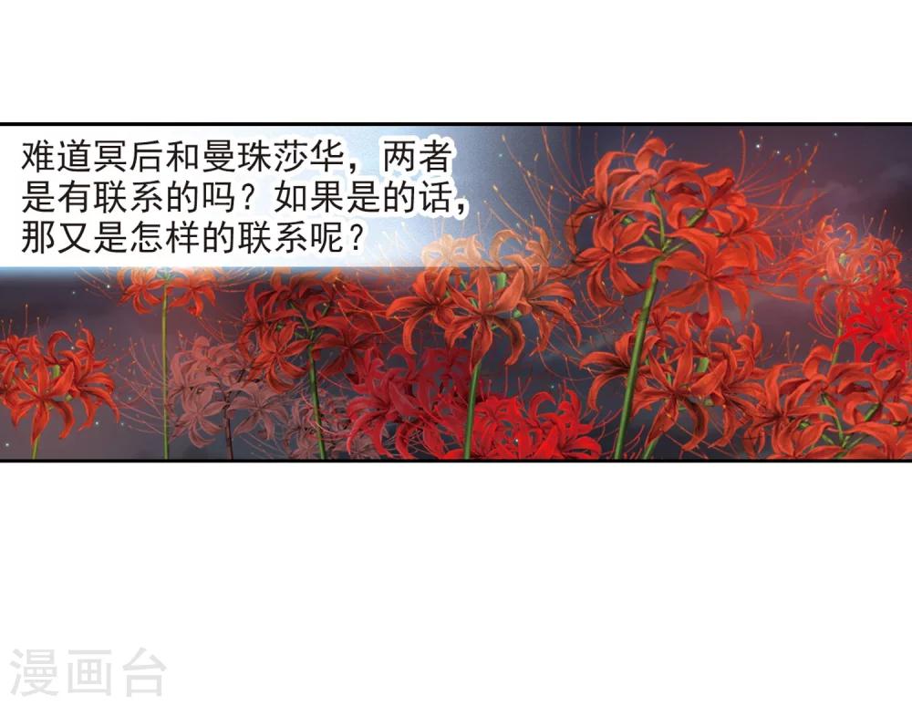 第404话 冥王的宴会16