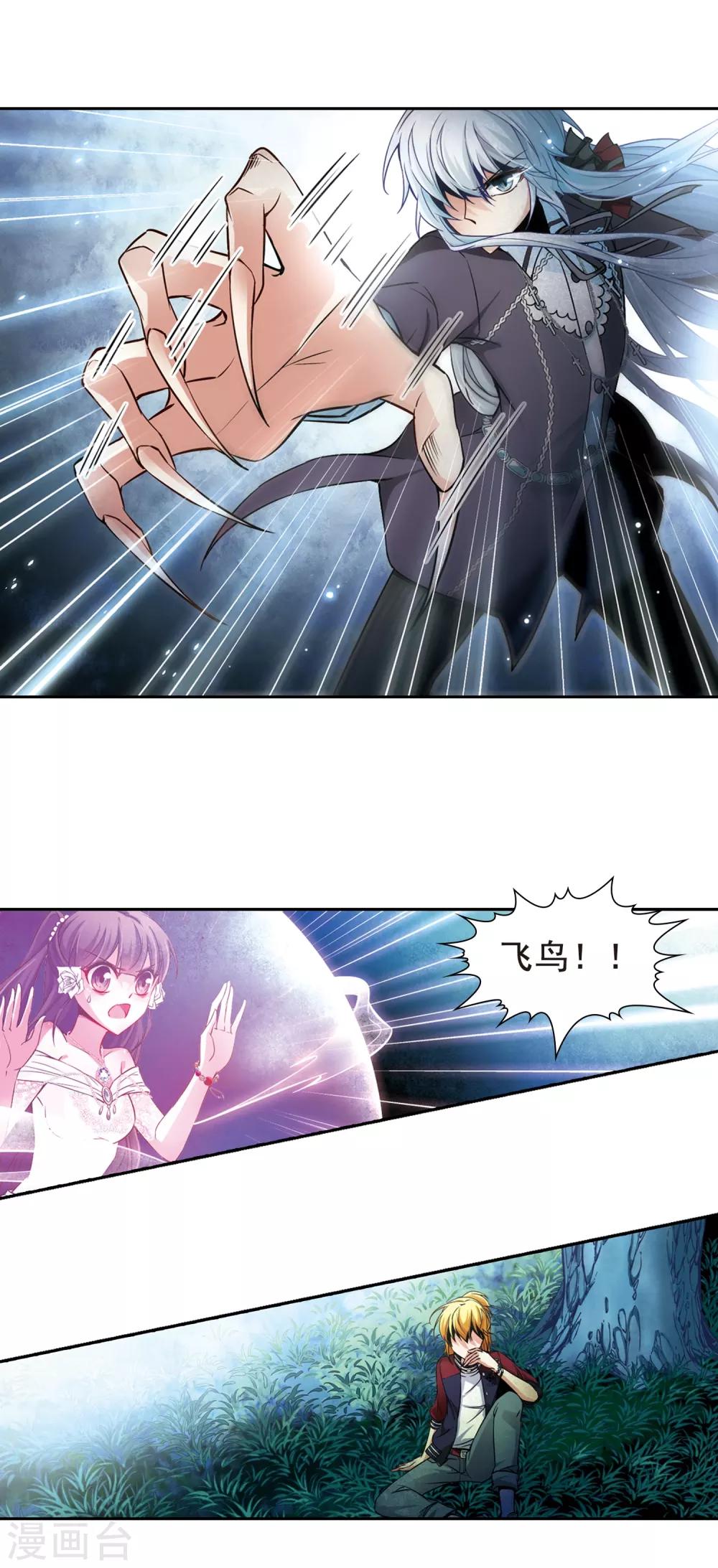 第135话 飞鸟vs撒那特思13