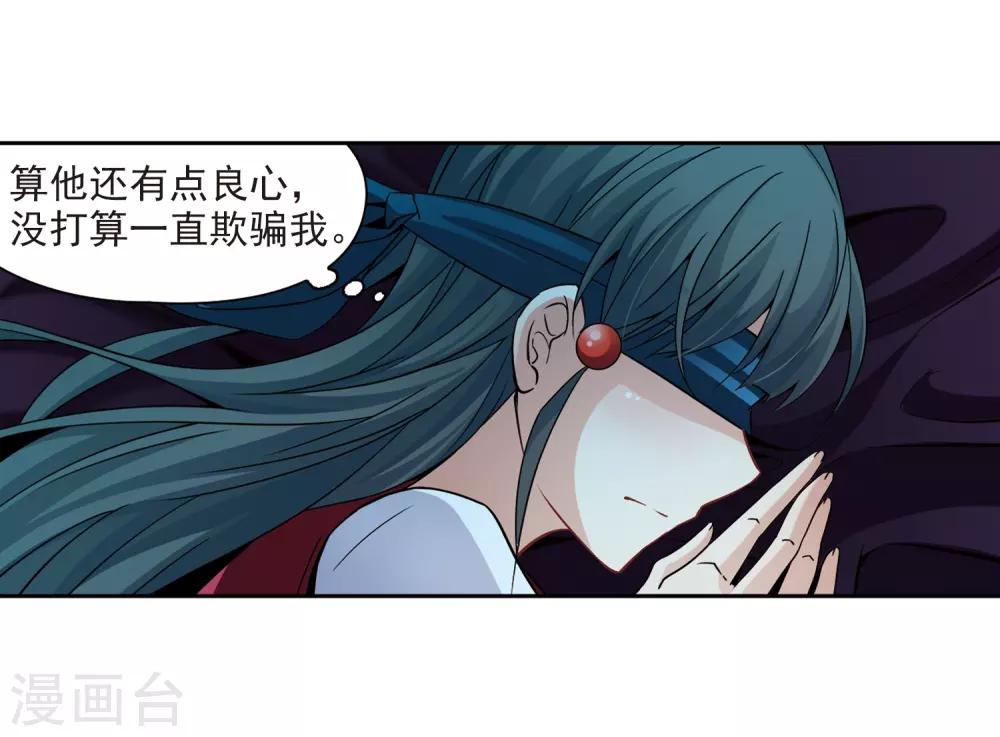 第336话 爱情的火焰38