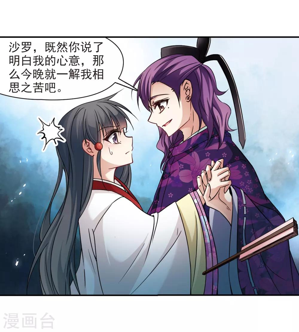 第244话 右大臣的目的25