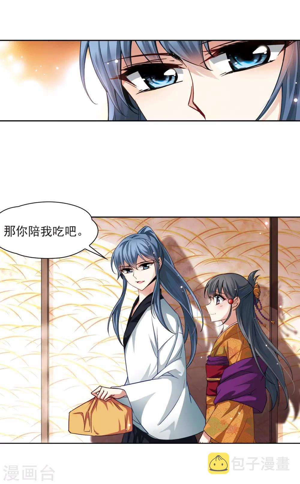 第55话 守护他们14