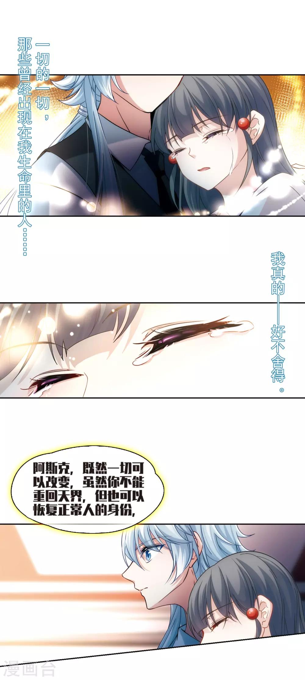 第505话 宿命的开始37