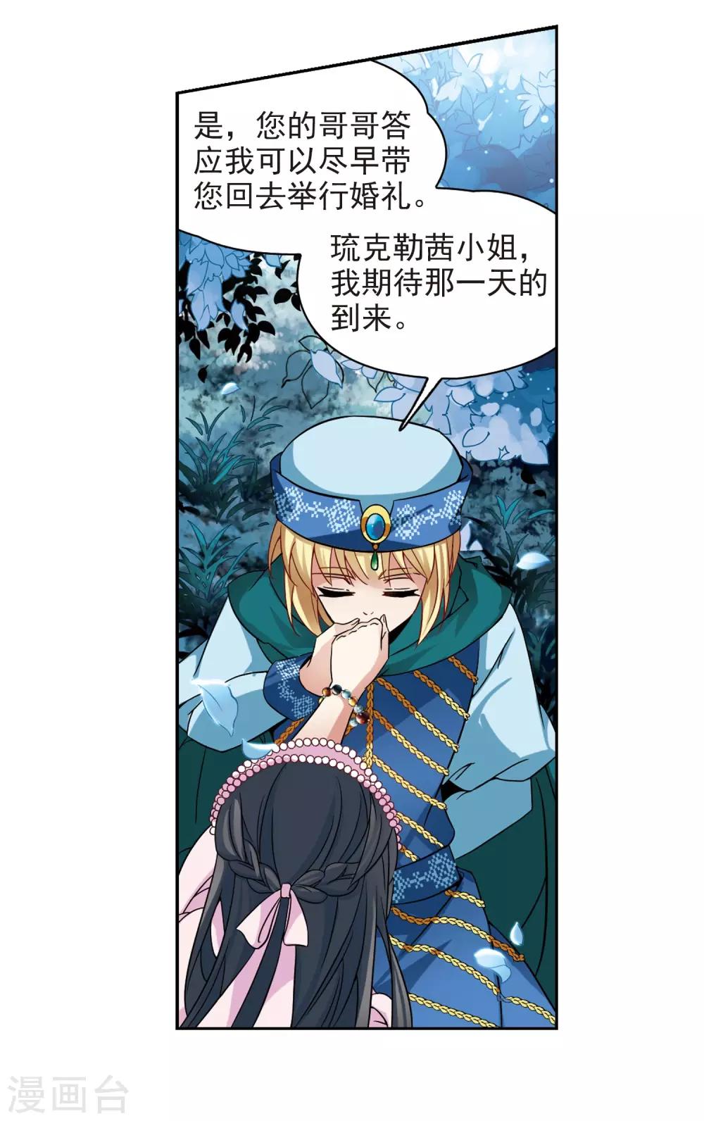 第195话 手中的毒药22