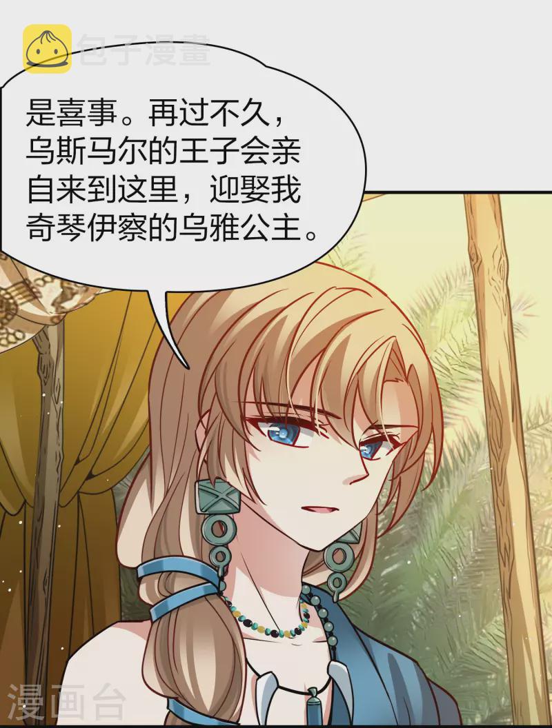 第2季第146话 信仰117