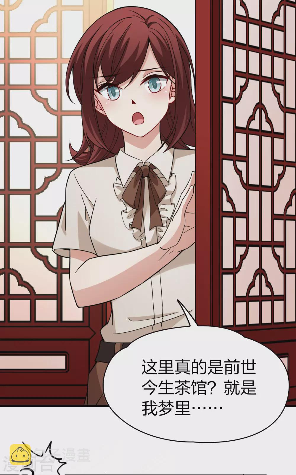 第2季第16话 水精灵的转世24