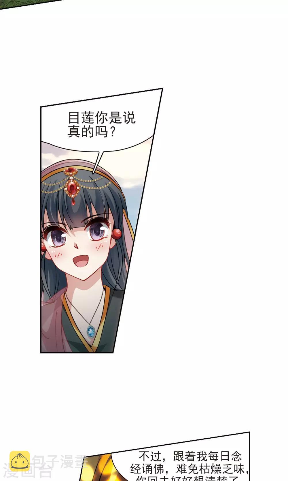 第369话 莲华218