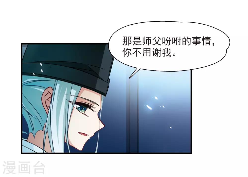 第232话 百鬼夜行34