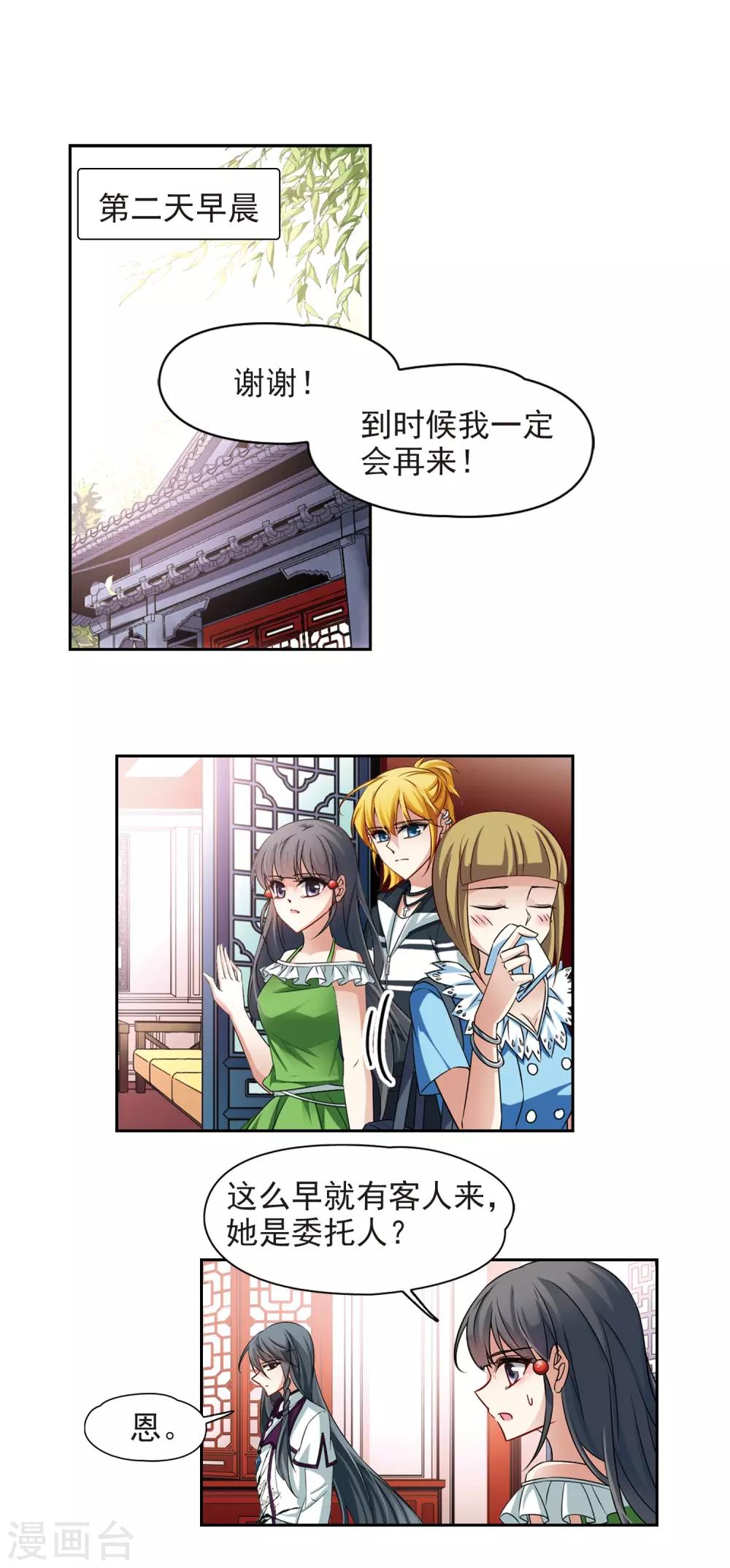 第182话 爲什麽21