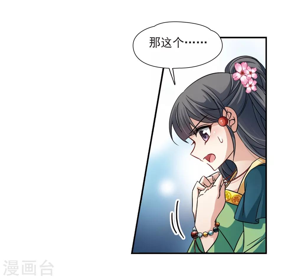 第221话 阴阳师27