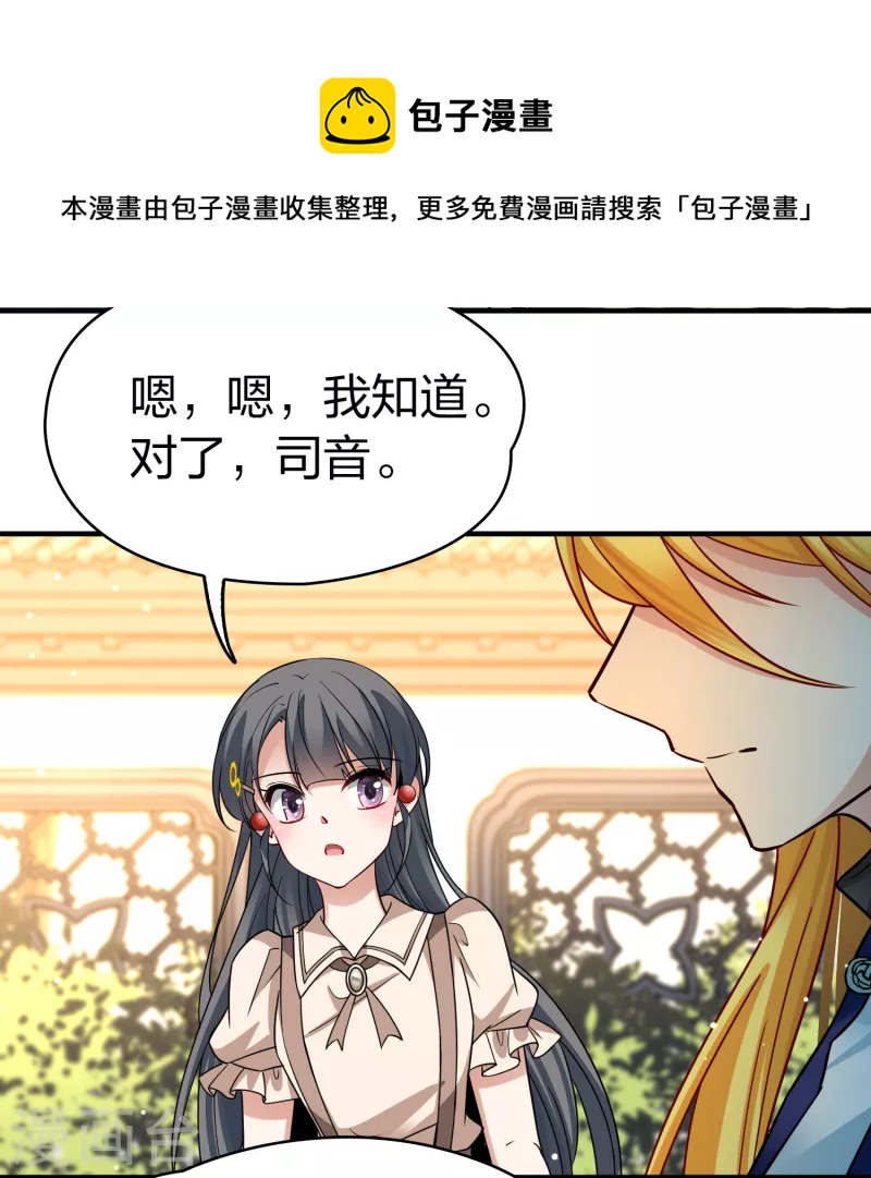 第2季第135话 小隐的疑问212