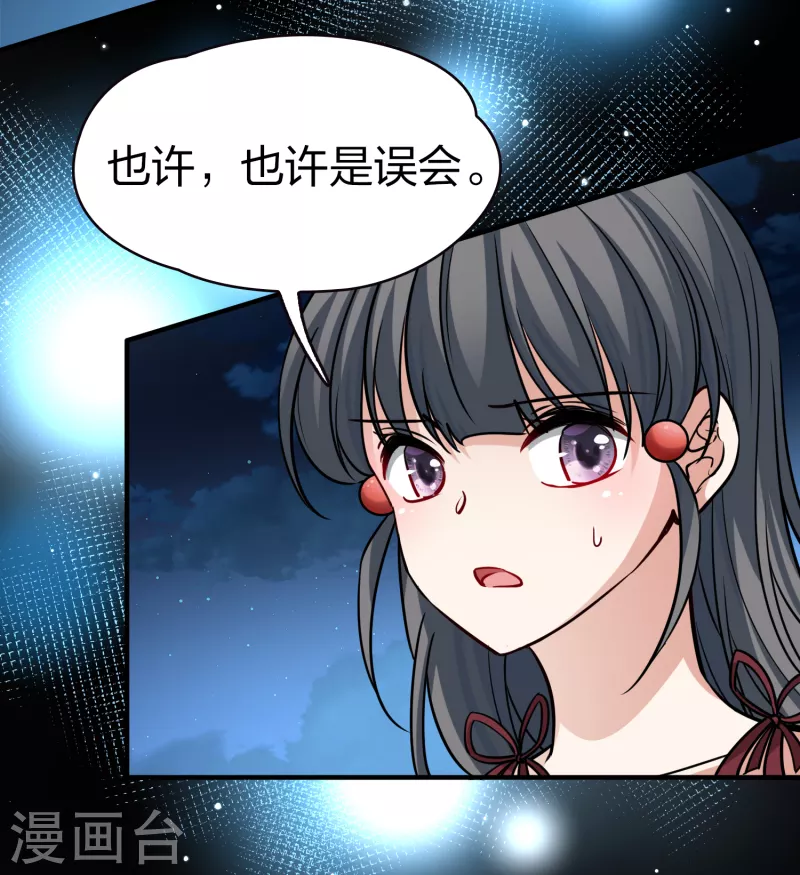 第2季第77话 血族猎杀令426