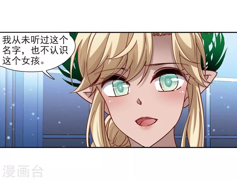 第456话 送给阿斯克的吻212