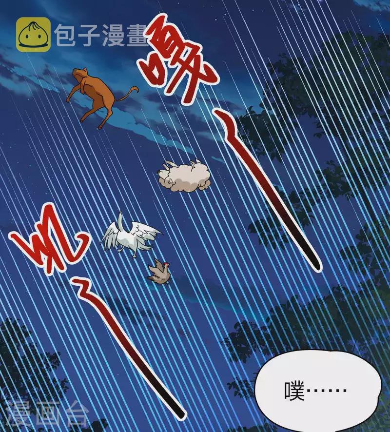 第2季第150话 雨神的婚礼140