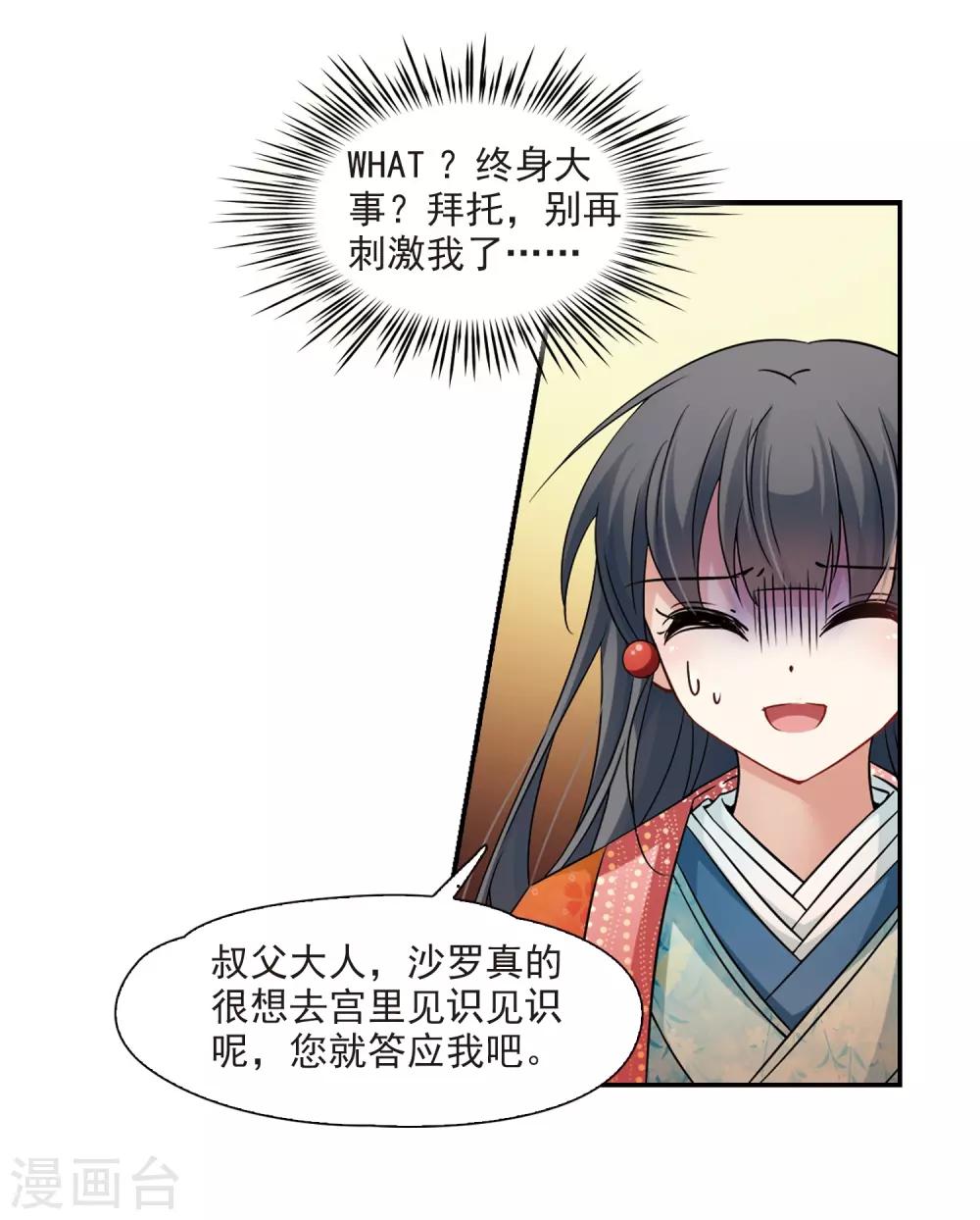 第226话 学习礼仪7