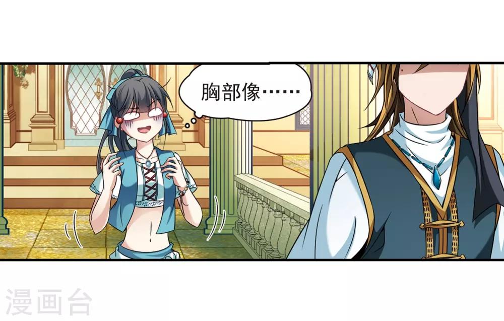 第288话 误闯後宫38