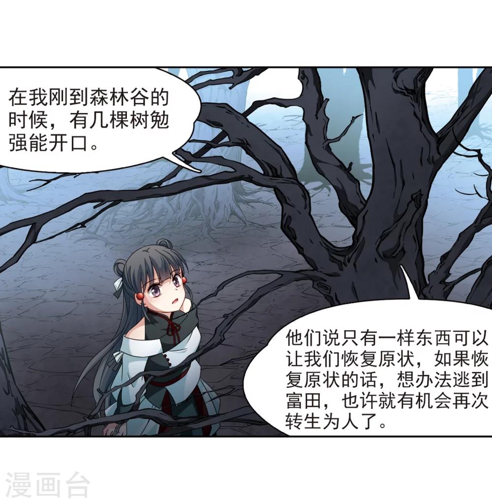 第394话 奇怪的少年118