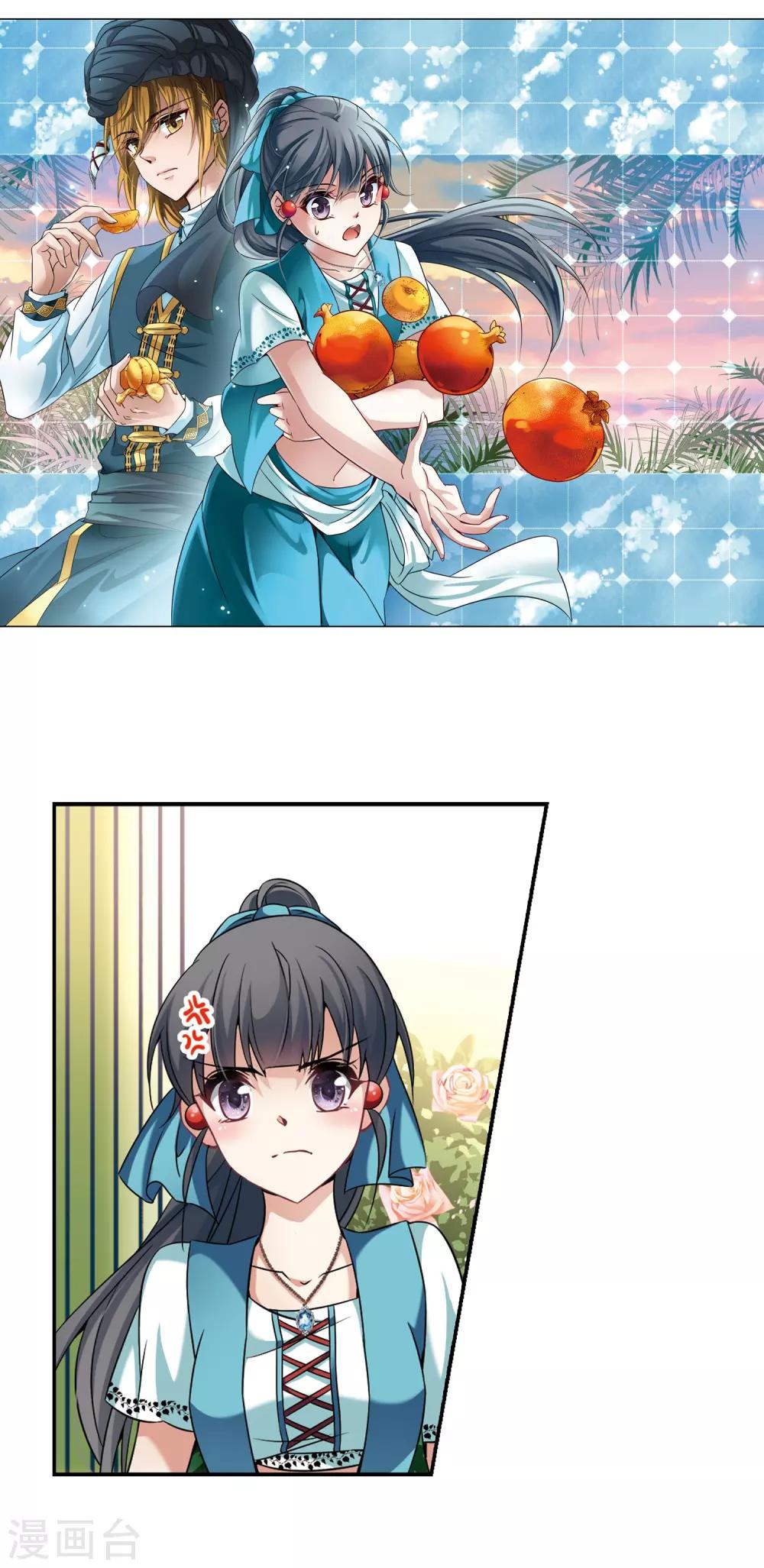 第288话 误闯後宫31