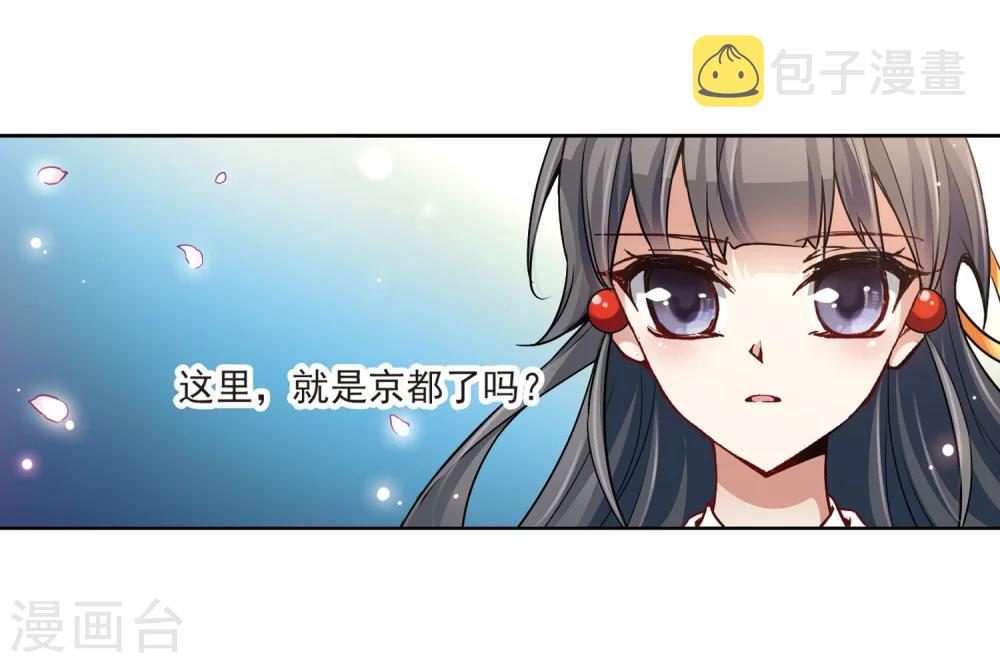 第33话 前往京都25