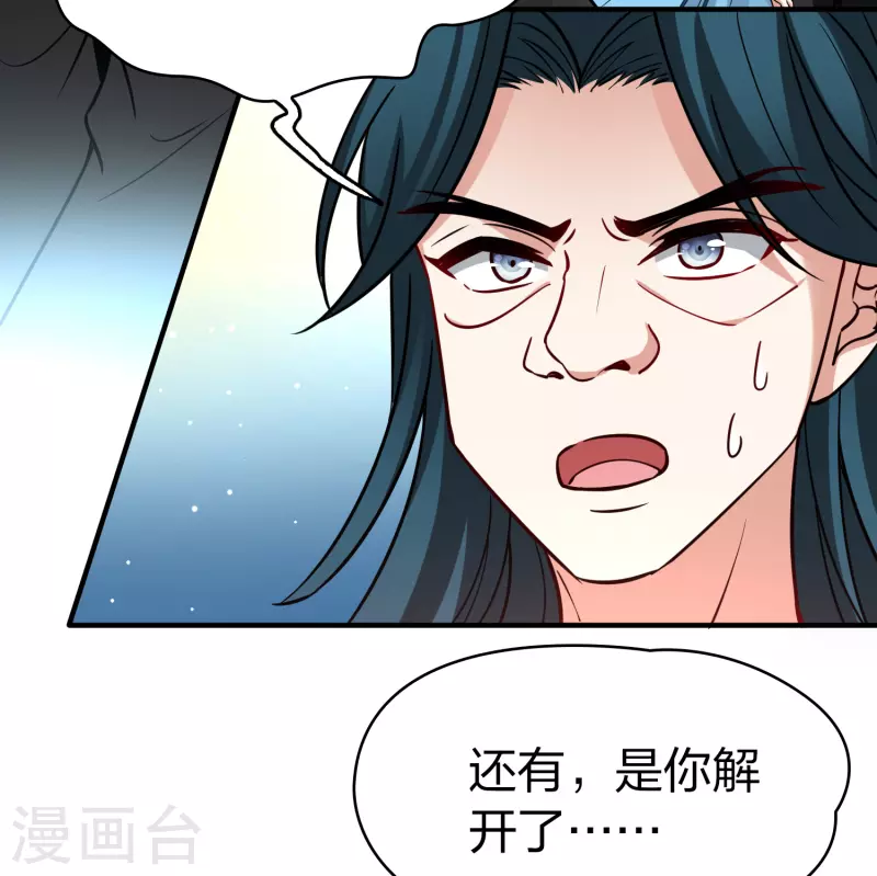 第2季第121话 被封印的记忆123