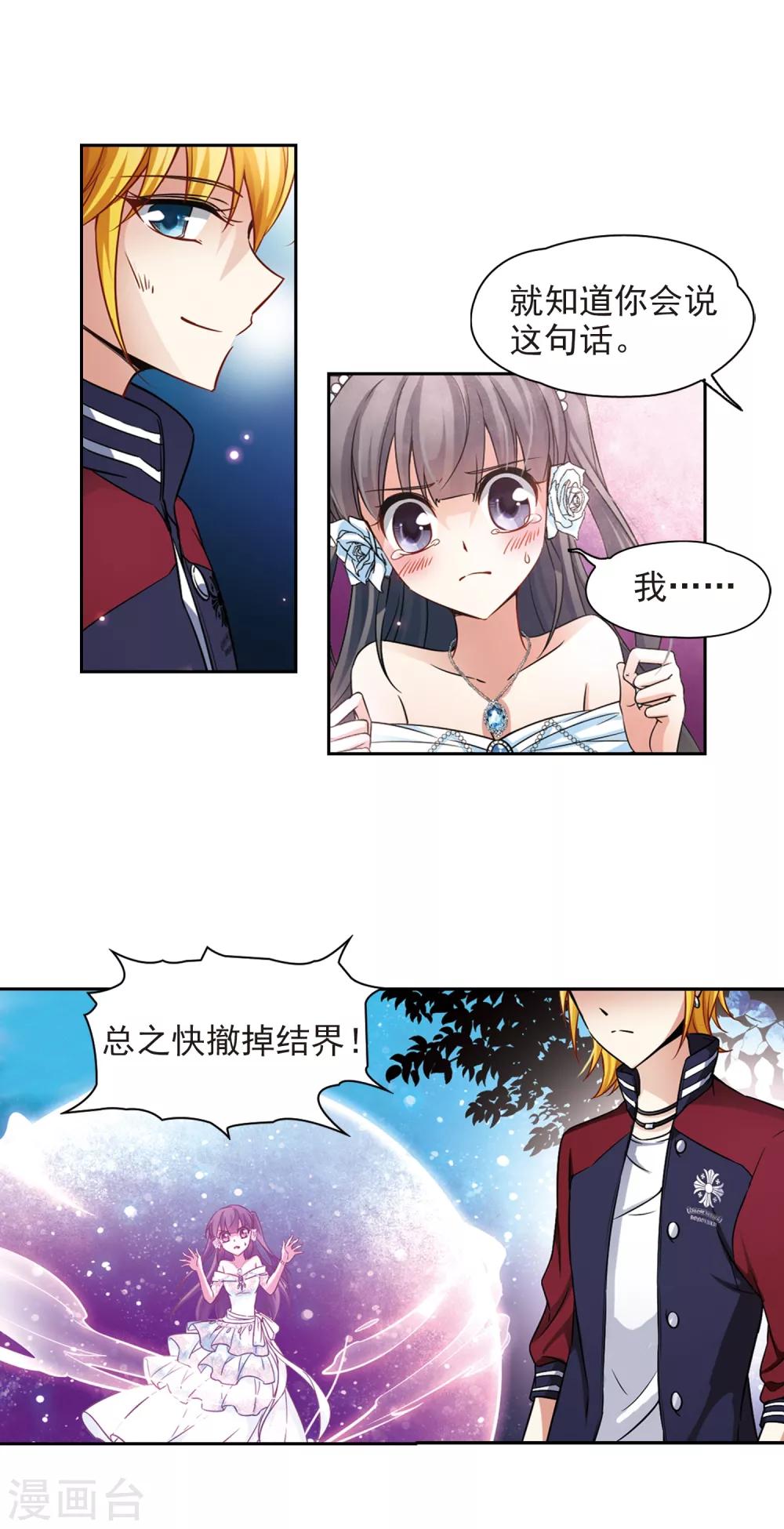 第136话 渡灵莲花8