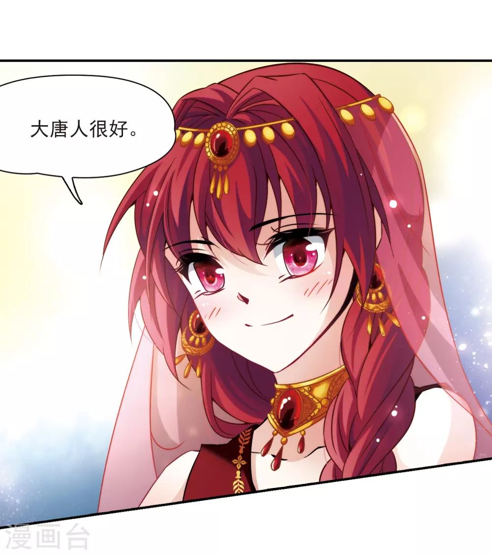 第280话 阿拉伯王子111