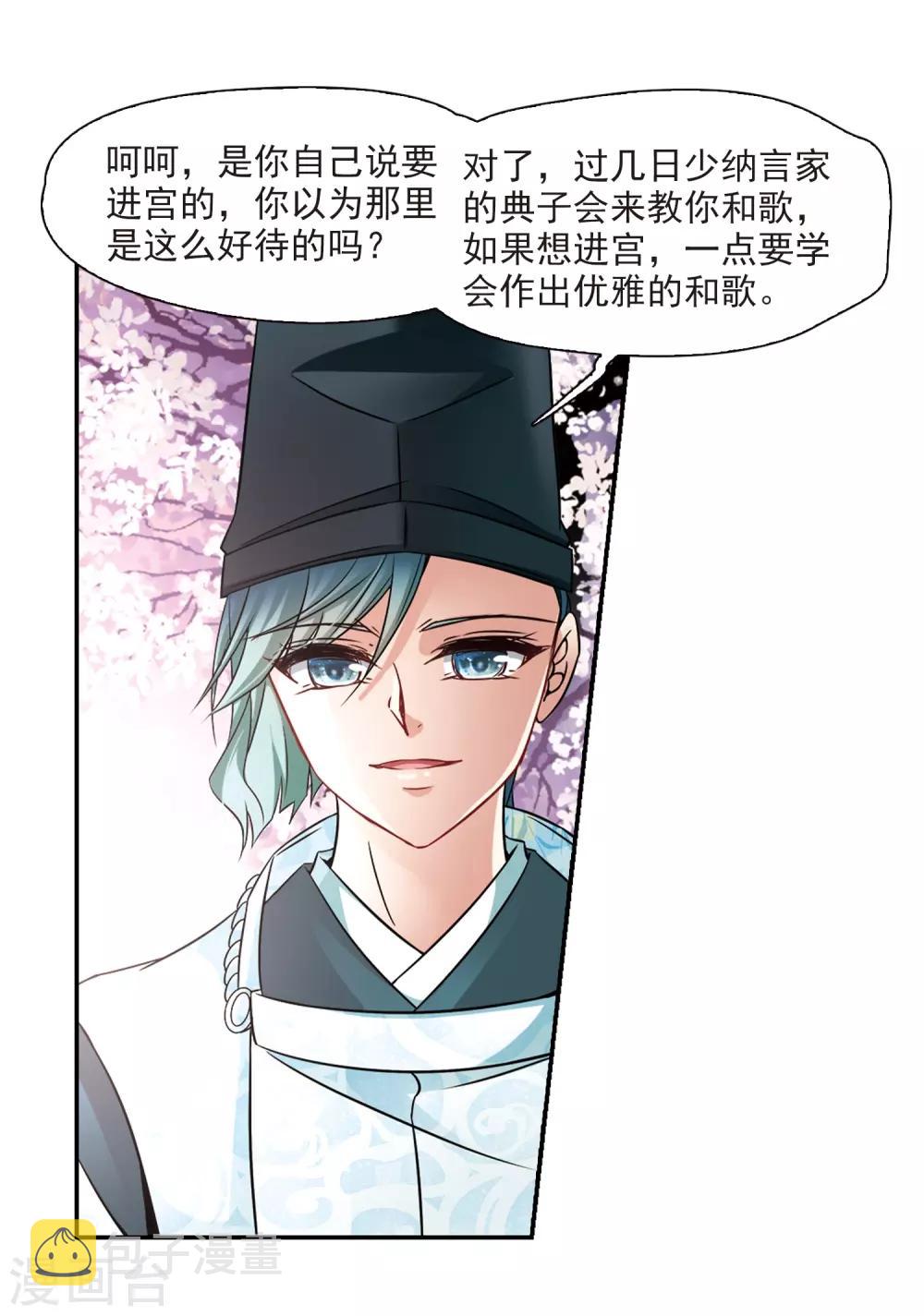第226话 学习礼仪30