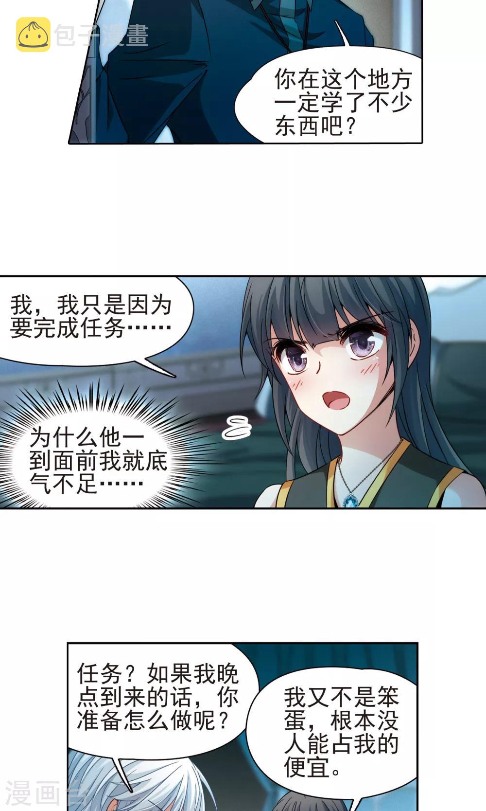 第367话 试炼之人212