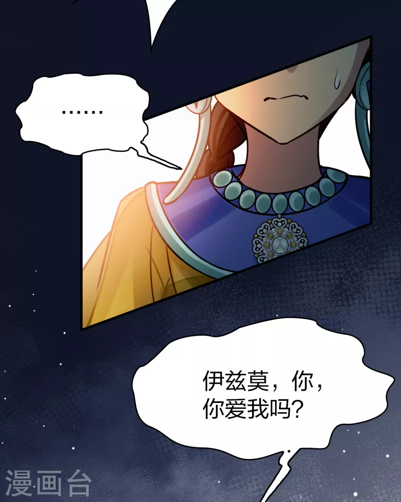 第2季第173话 公主的建议24