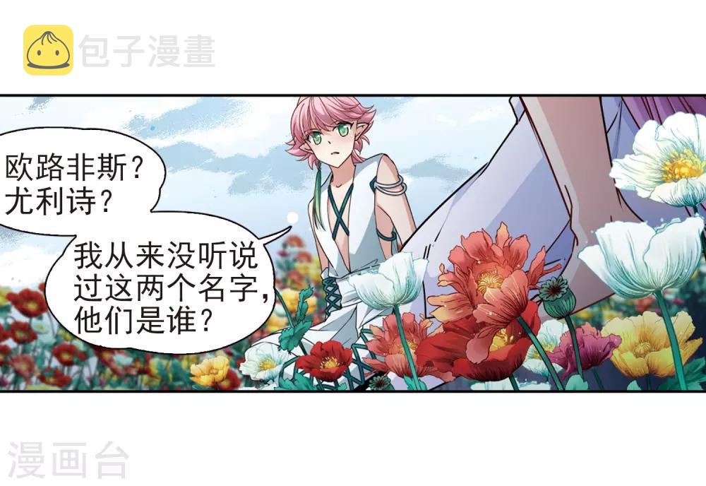 第441话 没有委托人的任务220