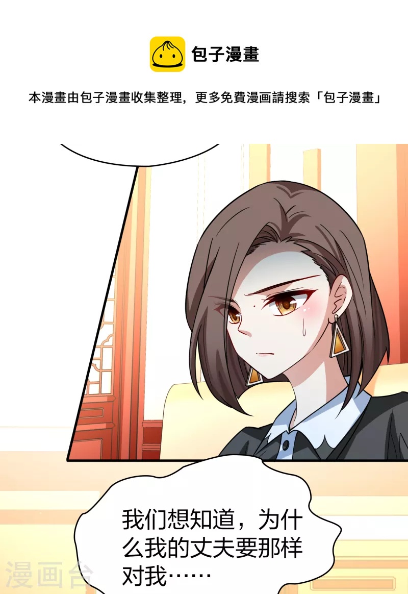 第2季第137话 消失的撒那特思220