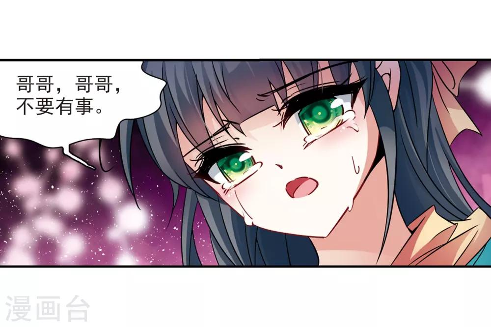 第207话 反噬的灵魂218