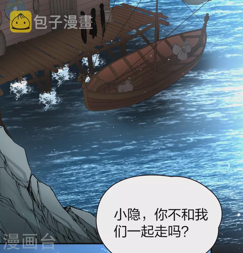 第2季第61话 拉尼阿尔的命运19