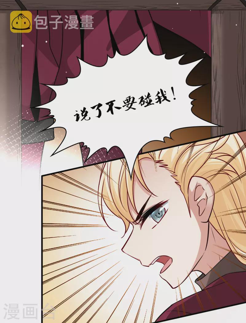 第2季第97话 假面舞会58