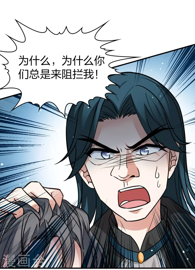 第2季第119话 幕後的操纵者429