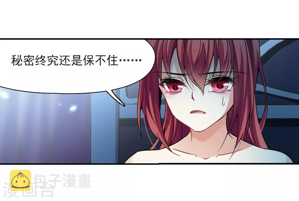 第299话 魔王流迦217