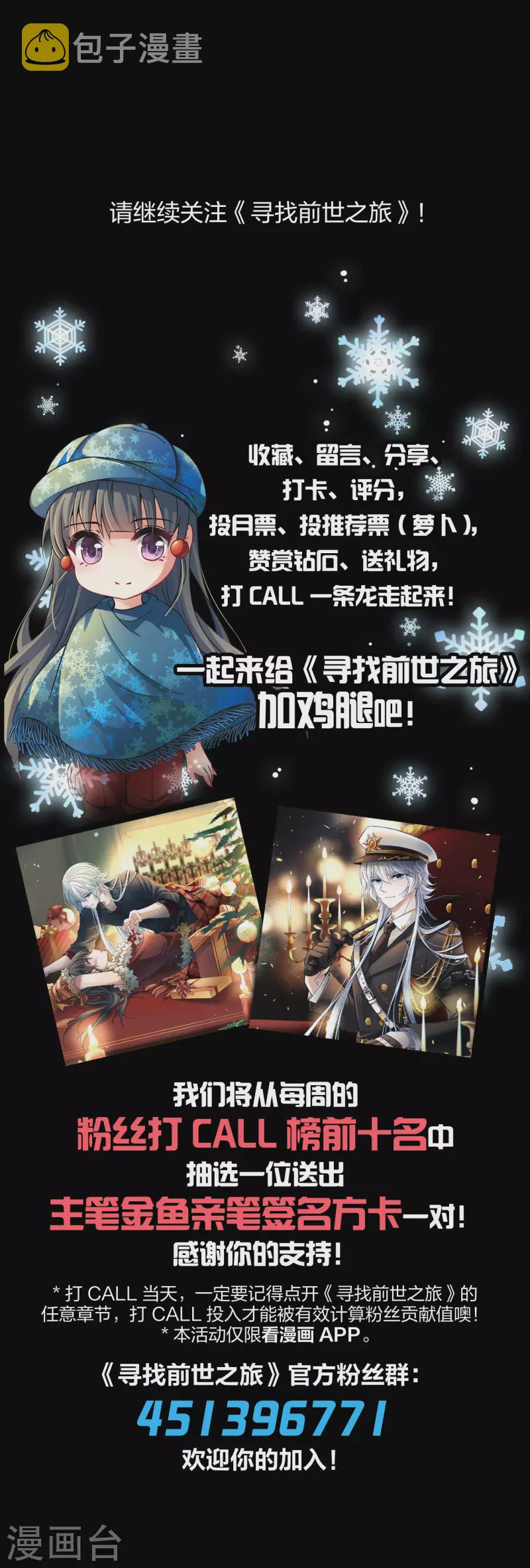 第2季第38话 第二次航行445