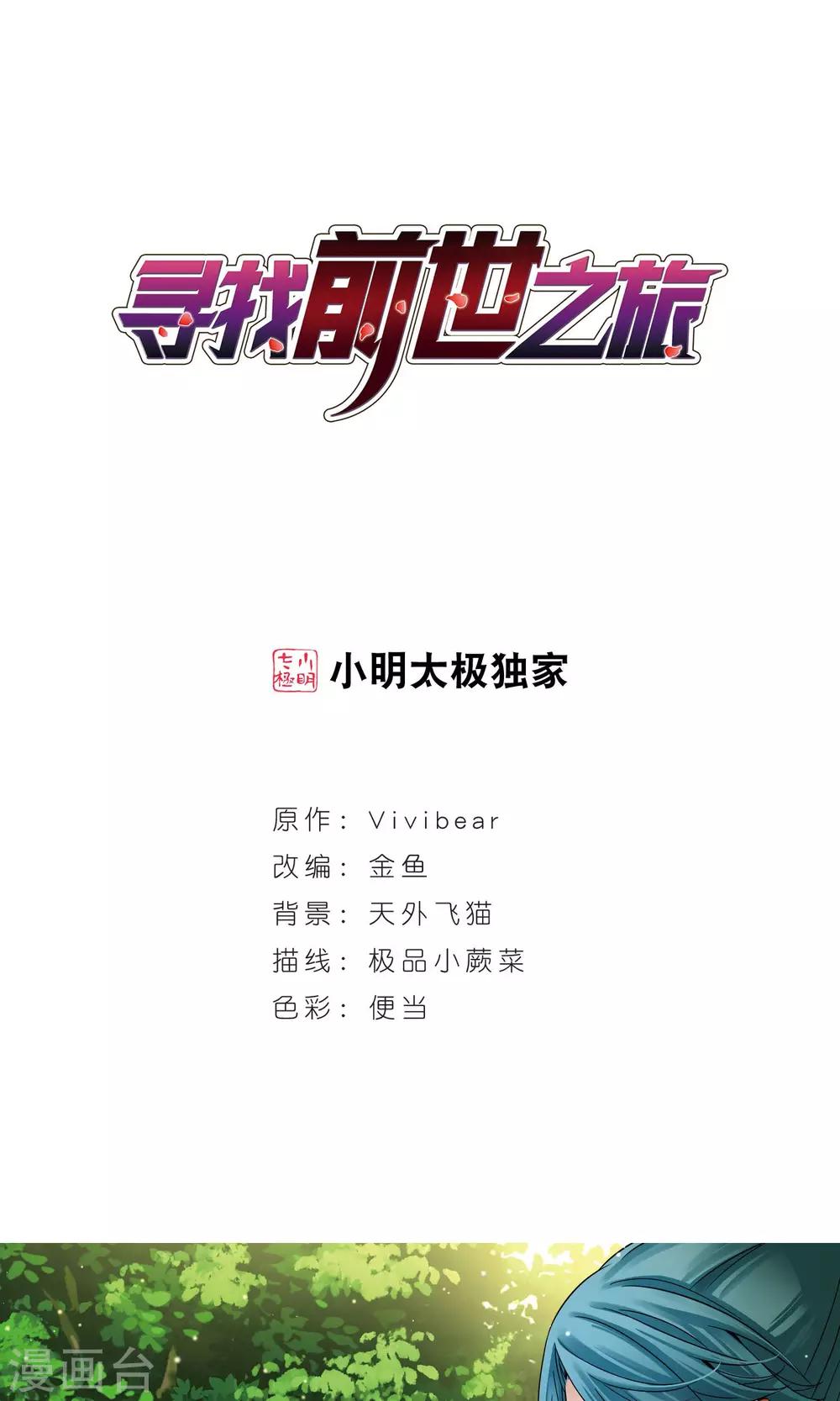 第364话 小隐的失误10