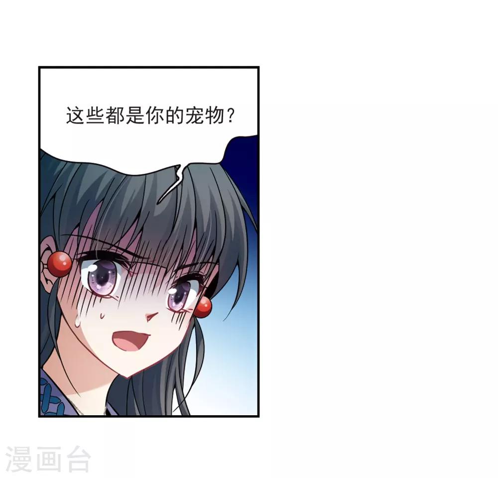 第312话 魔王的宠物1-315