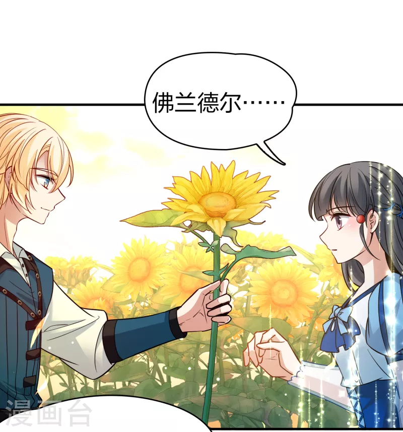 第2季第130话 向日葵花语220