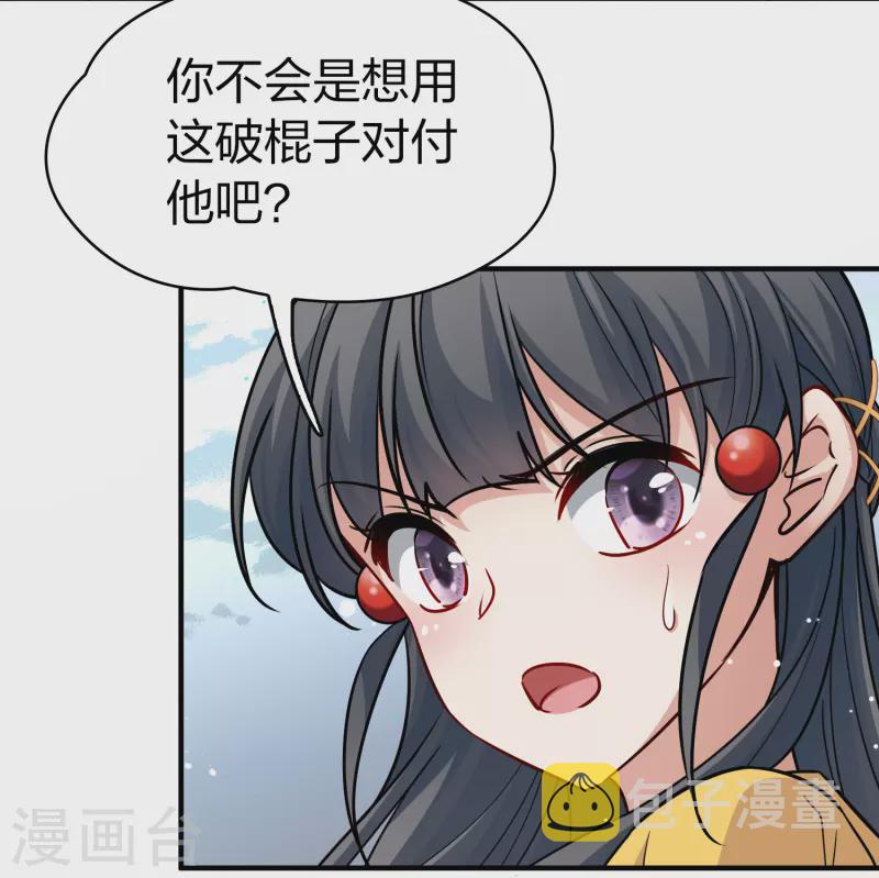 第2季第107话 我的骑士137