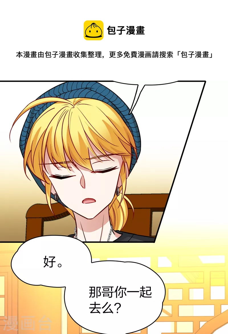 第2季第136话 消失的撒那特思124