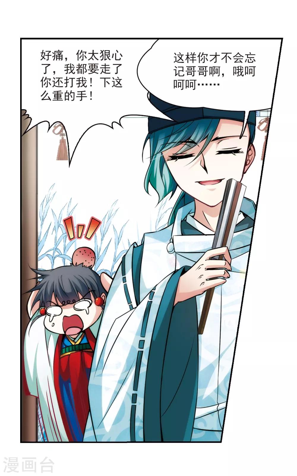 第264话 任务完成318