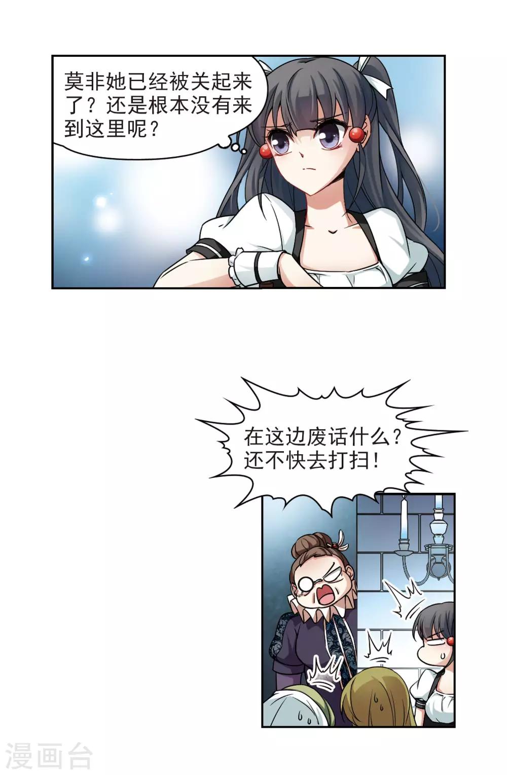 第105话 赛斯的秘密18