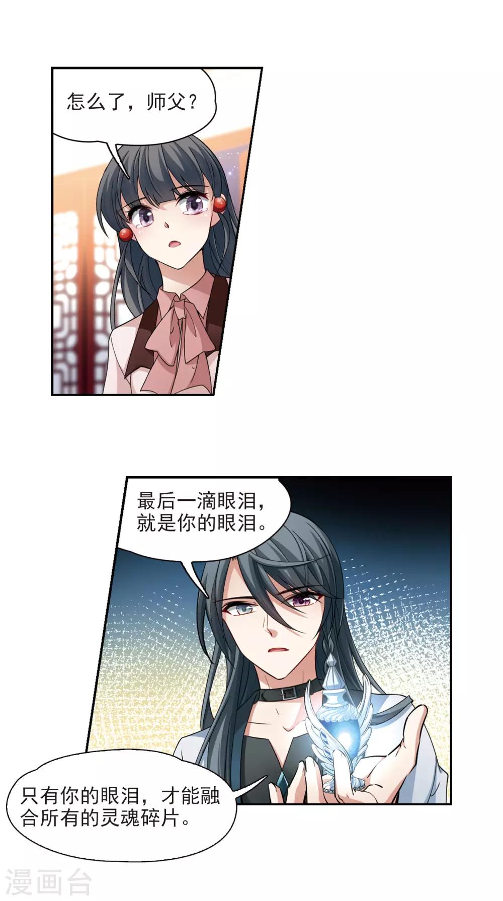 第502话 最後一滴眼泪313
