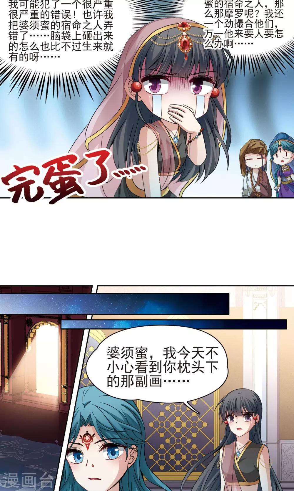 第365话 小隐的失误219