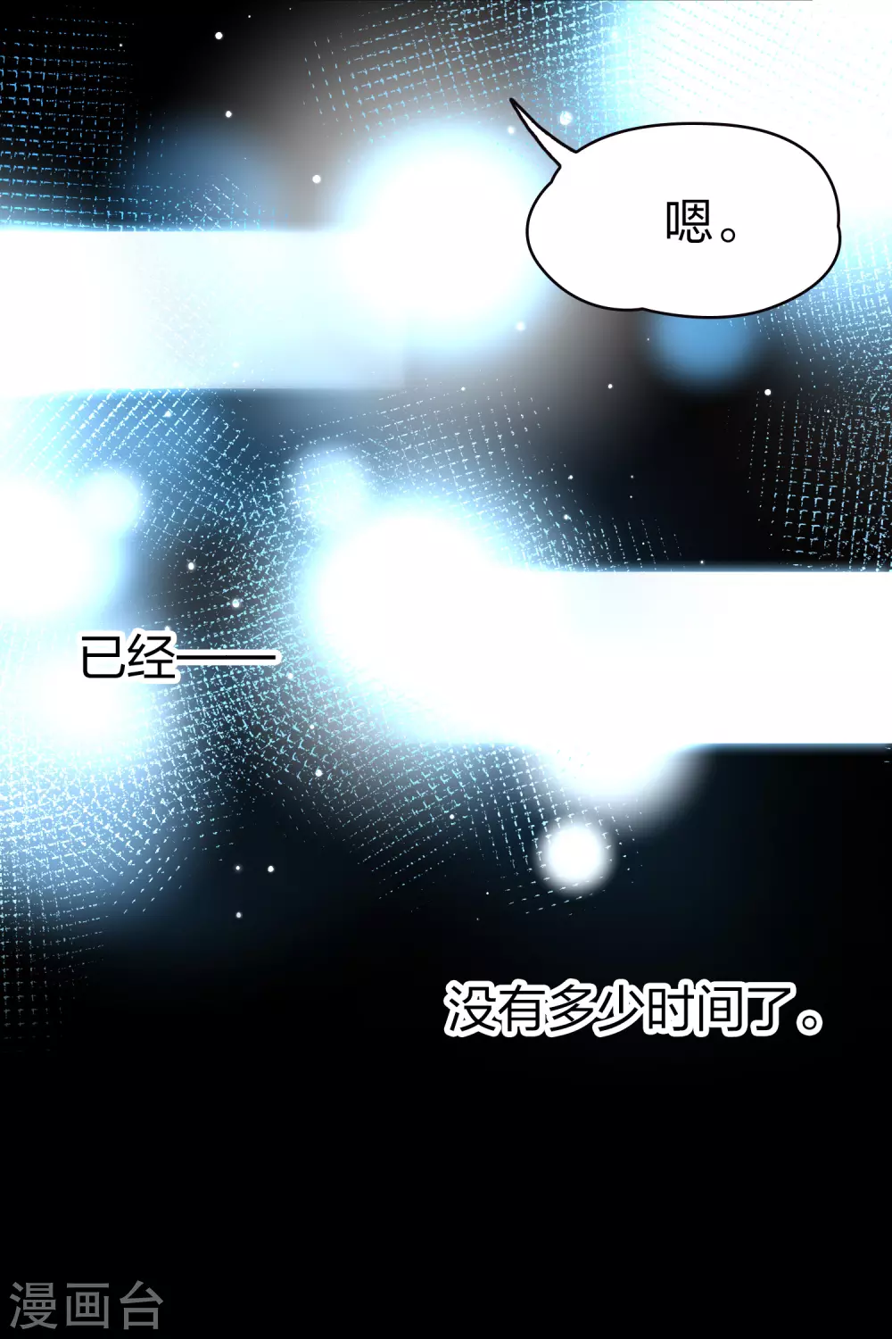 番外篇5 晴明之香雪海422