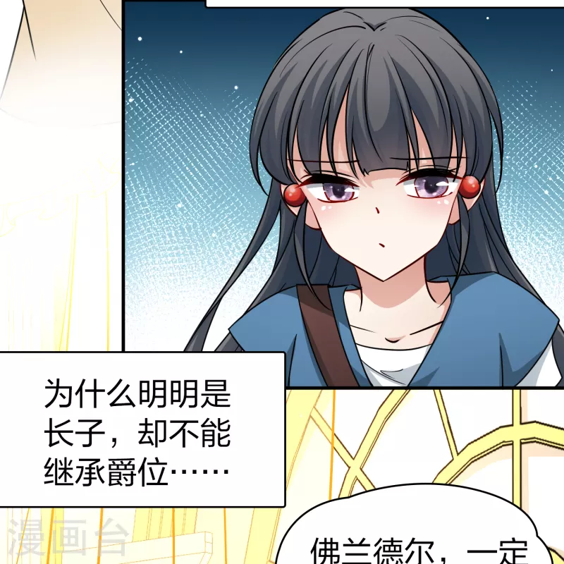 第2季第89话 佛兰德尔的弟弟137