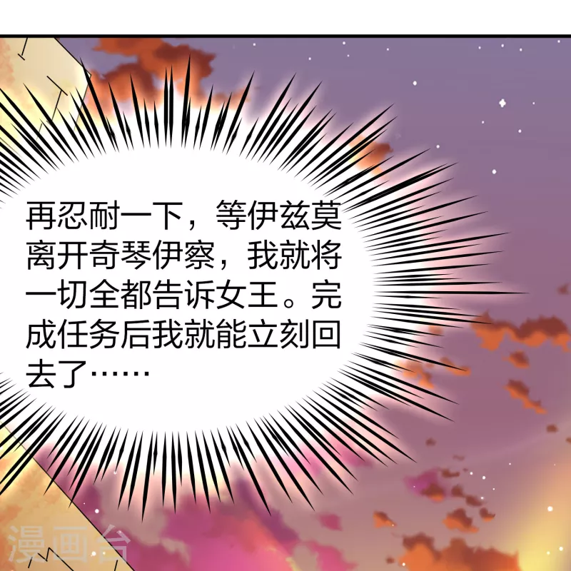 第2季第177话 恐怖的球赛227