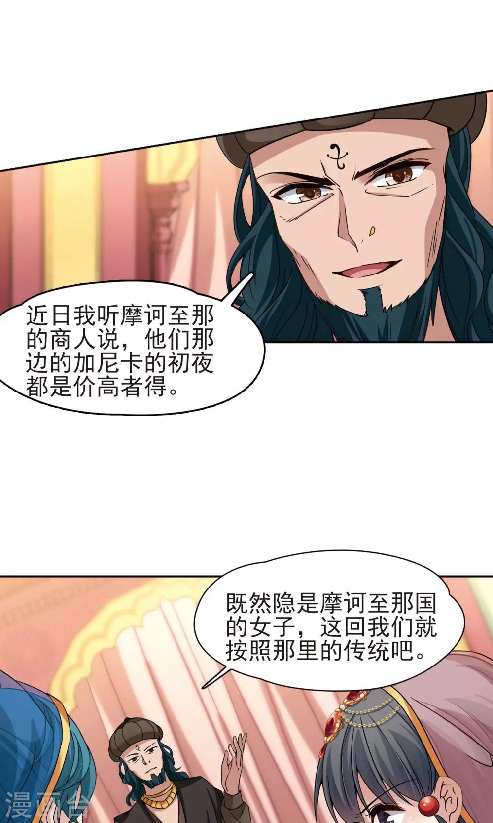 第366话 试炼之人16